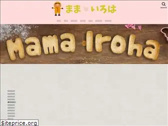 mama-iroha.com