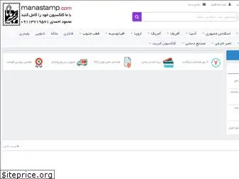manastamp.com