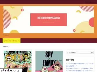 mangamotomaru.com