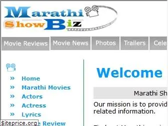 marathishowbiz.com