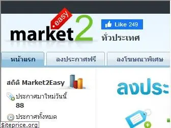 market2easy.com