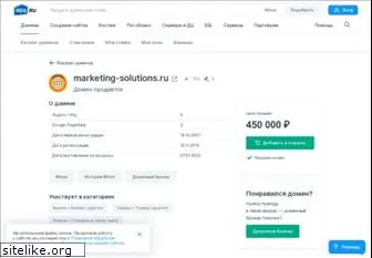 marketing-solutions.ru