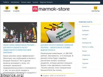 marmok-store.ru