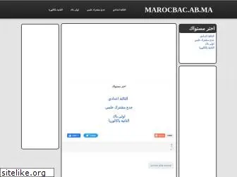 marocbac20.blogspot.com
