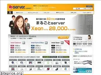 marugoto-server.jp