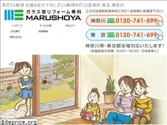 marusyoya.co.jp