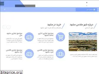 mashhad-info.net