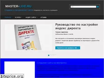 master-live.ru