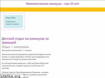 mathcan.ru