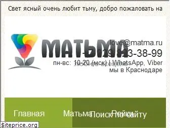 matma.ru