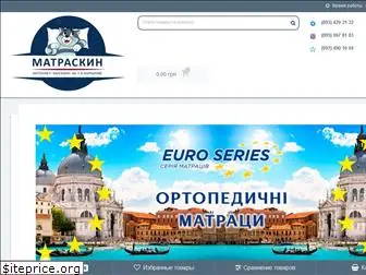 matraskin.kharkov.ua