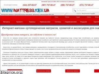 mattress.kiev.ua