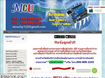 mcucity.com