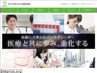 medical-systems.co.jp