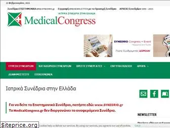 medicalcongress.gr