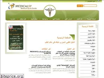 medicalsy.com