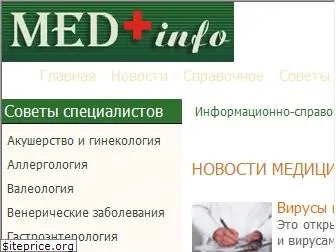 medinfo.ru
