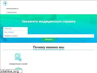 medknizh-msk.ru