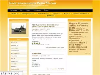 megane-blog.ru