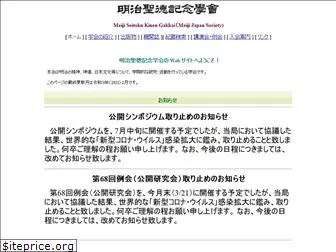 meijiseitoku.org