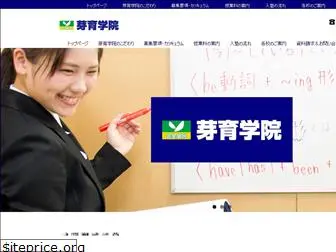 meiku-gakuin.com