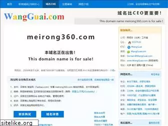 meirong360.com