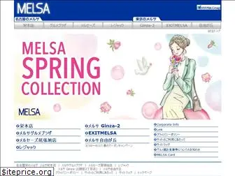 melsa.co.jp