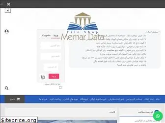 memardata.com