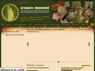 memorialrk.ru