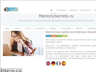 memorysecrets.ru