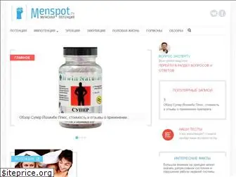 menspot.ru