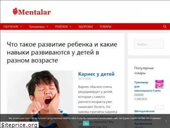 mentalar.ru