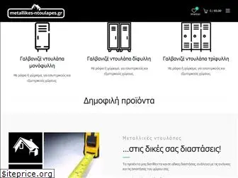 Top 16 Similar websites like metallikes-ntoulapes.gr and alternatives