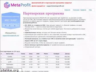 metaprofit.net