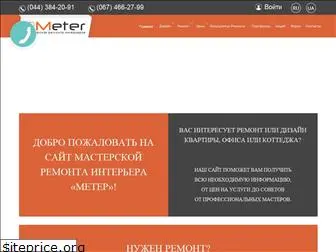 meter.com.ua