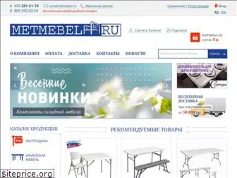 metmebel.ru