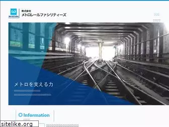 metrorailfa.co.jp