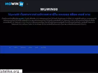 mgwin88tm.com