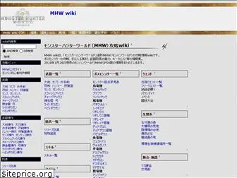 mhw-wiki.com