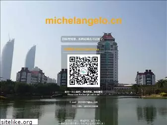 michelangelo.cn