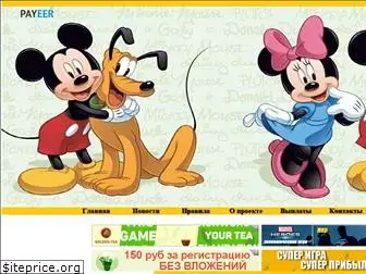 mickey-money.ru