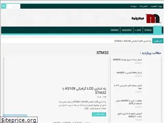 micronik.ir