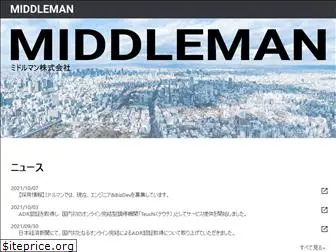 middleman.jp