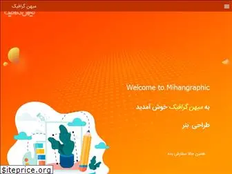 mihangraphic.com