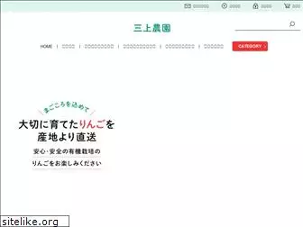 mikami-nouen.com