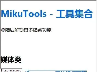 miku.tools