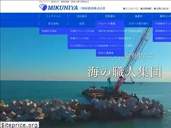 mikuniya-web.jp