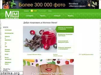 millionmenu.ru