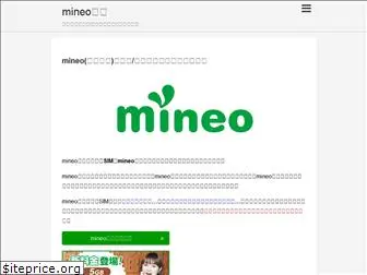 mineolabo.com