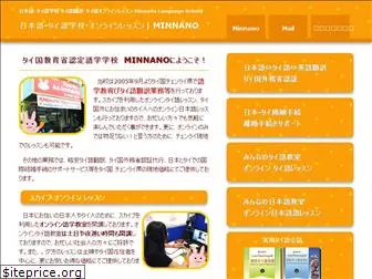 minnano-chiangrai.com